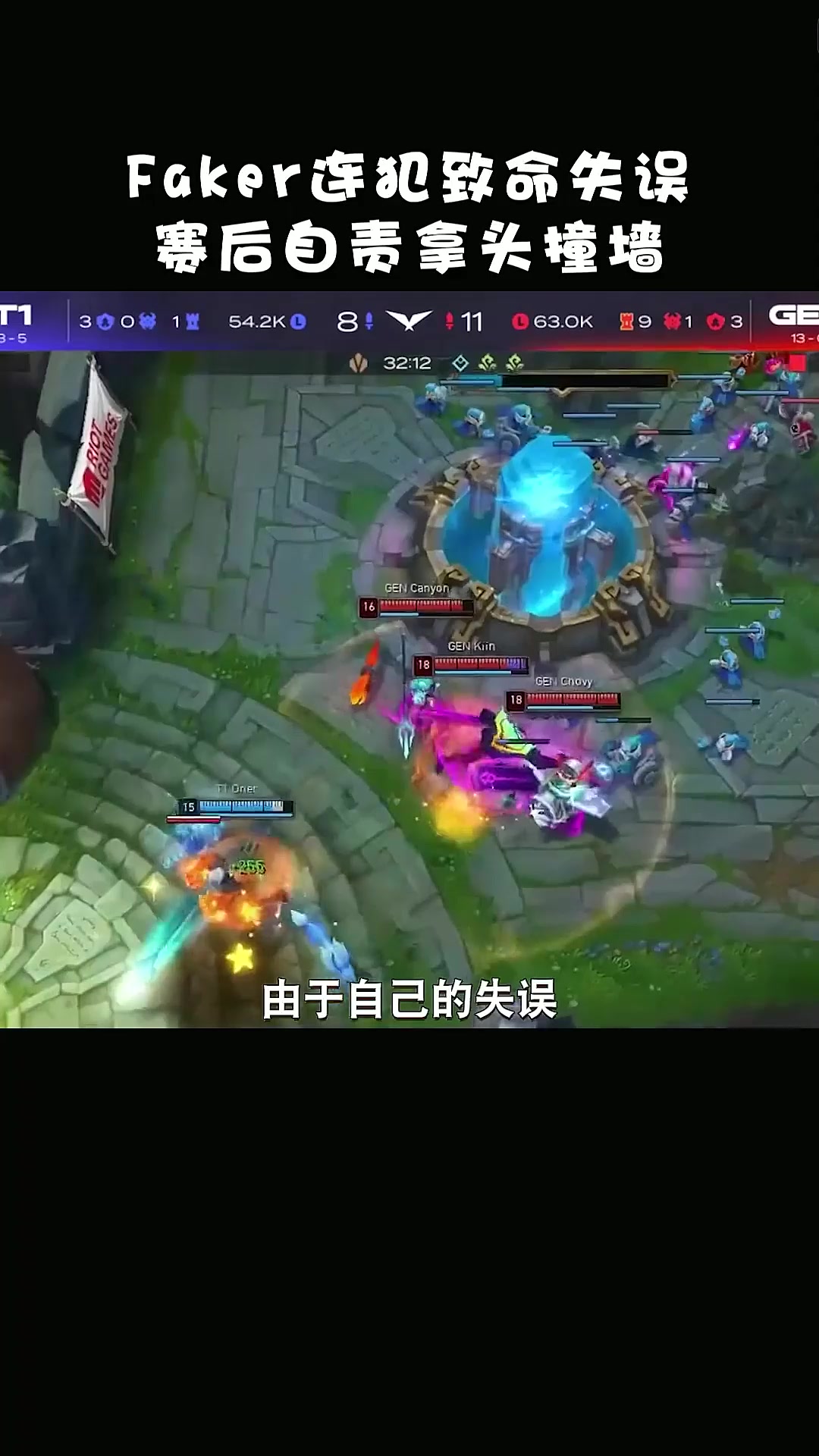 Faker意外战胜阿森纳，比赛局势复杂引爆全场！